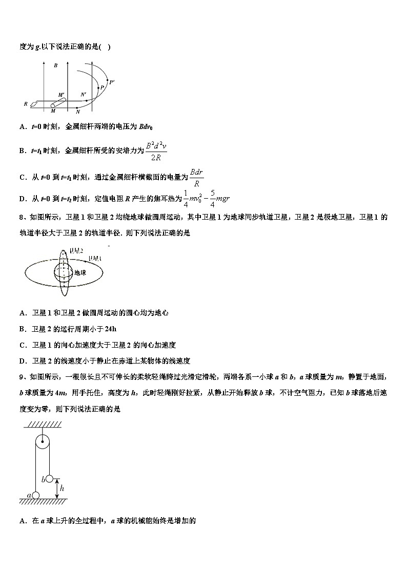 2026届河南省八校高考物理一模试卷含解析第3页