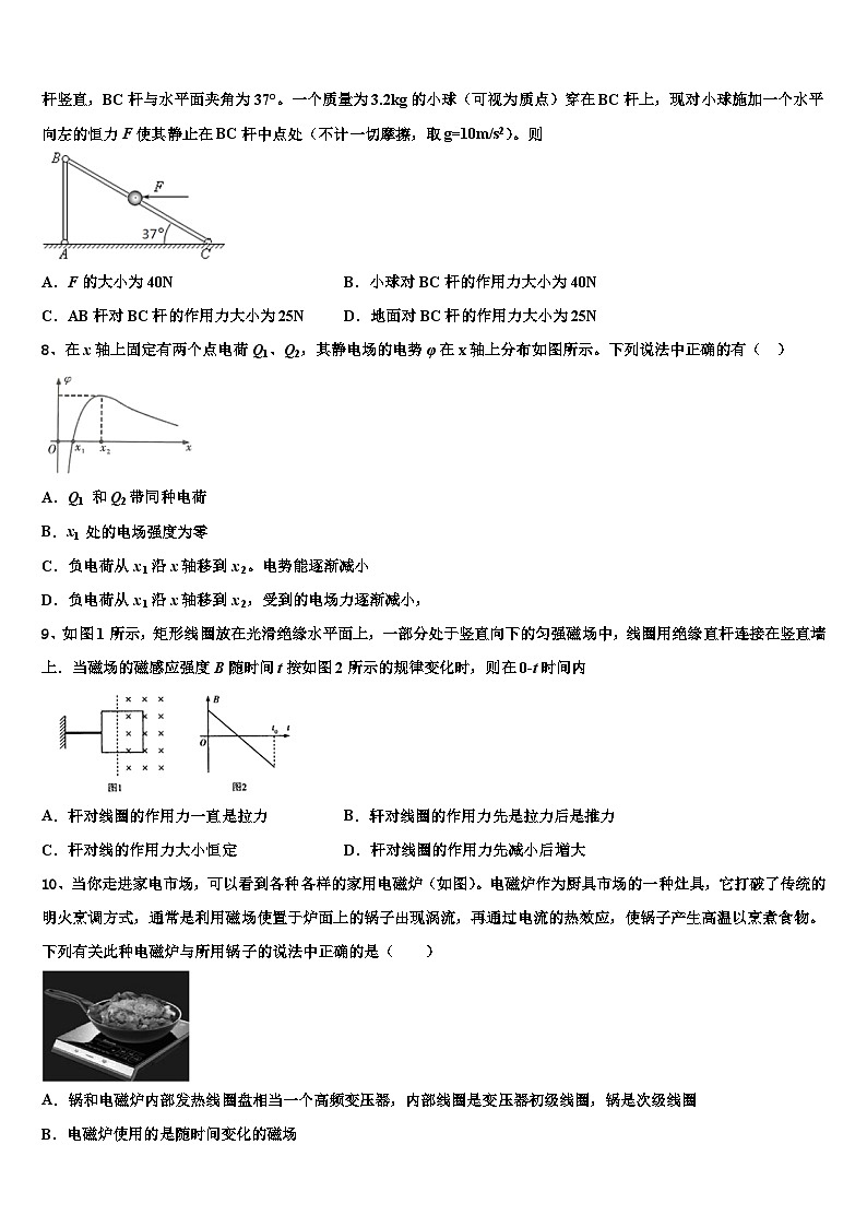 2026届河南省登封市外国语高级中学高考适应性考试物理试卷含解析第3页
