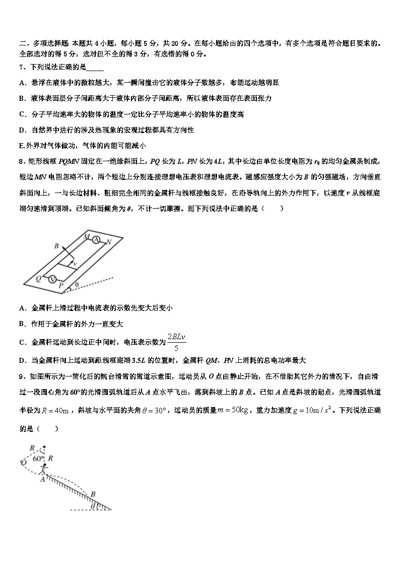 2026届河南省顶级名校高考仿真模拟物理试卷含解析第3页