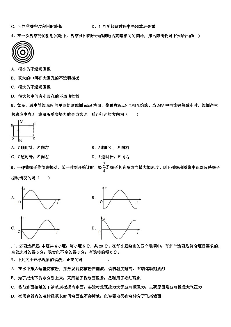 2026届河南省封丘县第一中学高考物理三模试卷含解析第2页