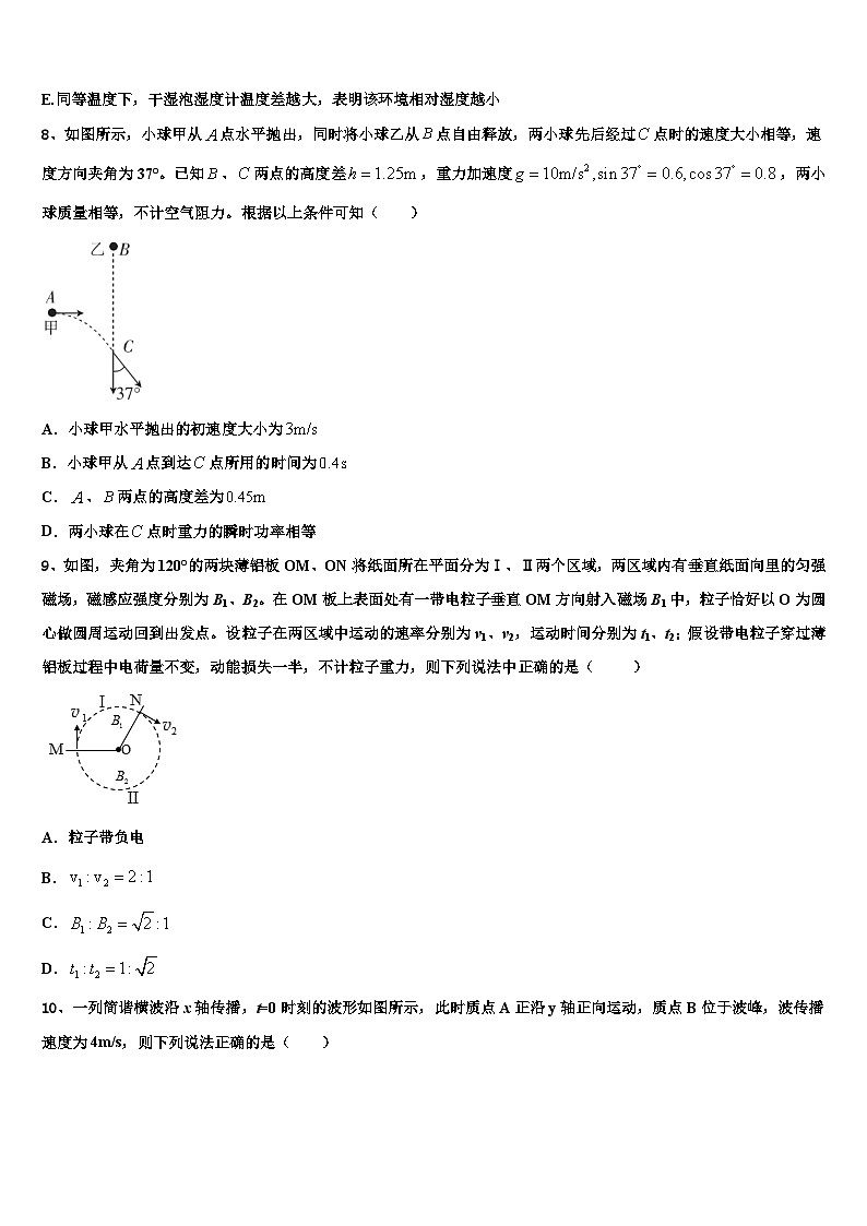 2026届河南省封丘县第一中学高考物理三模试卷含解析第3页