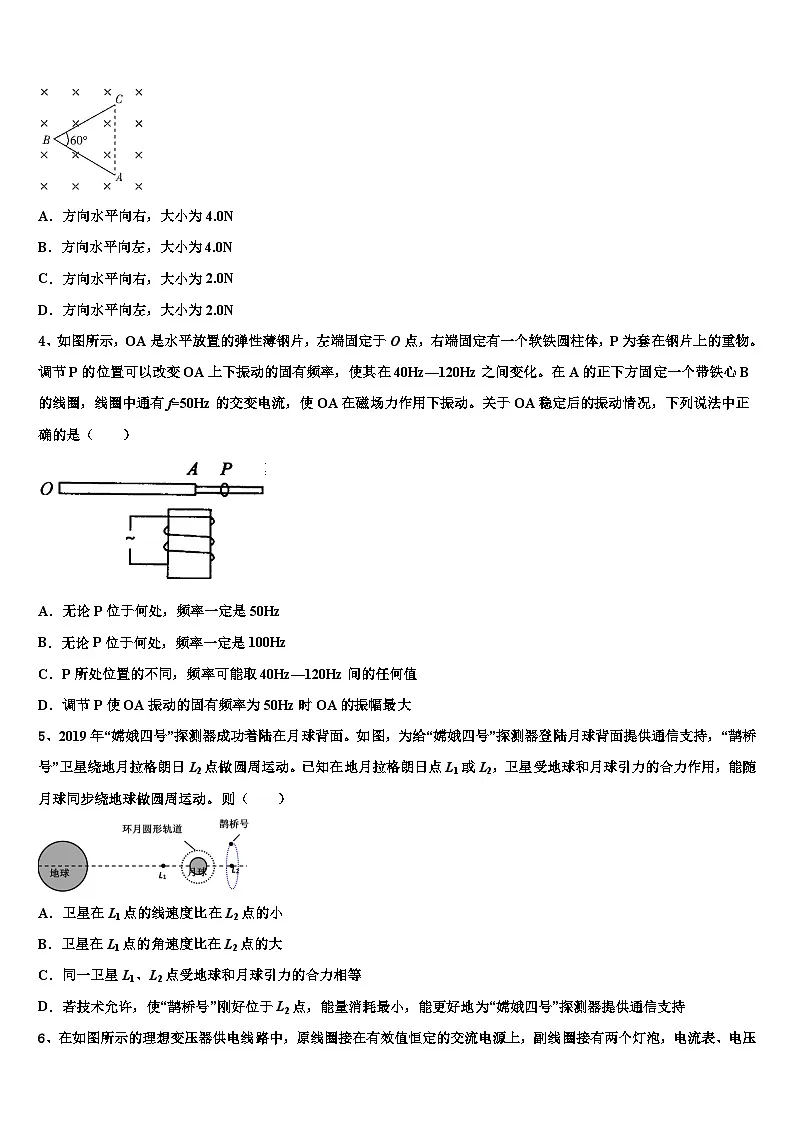 2026届河南省顶尖名校高考全国统考预测密卷物理试卷含解析第2页