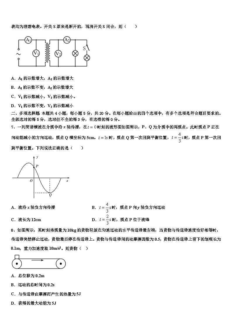 2026届河南省顶尖名校高考全国统考预测密卷物理试卷含解析第3页