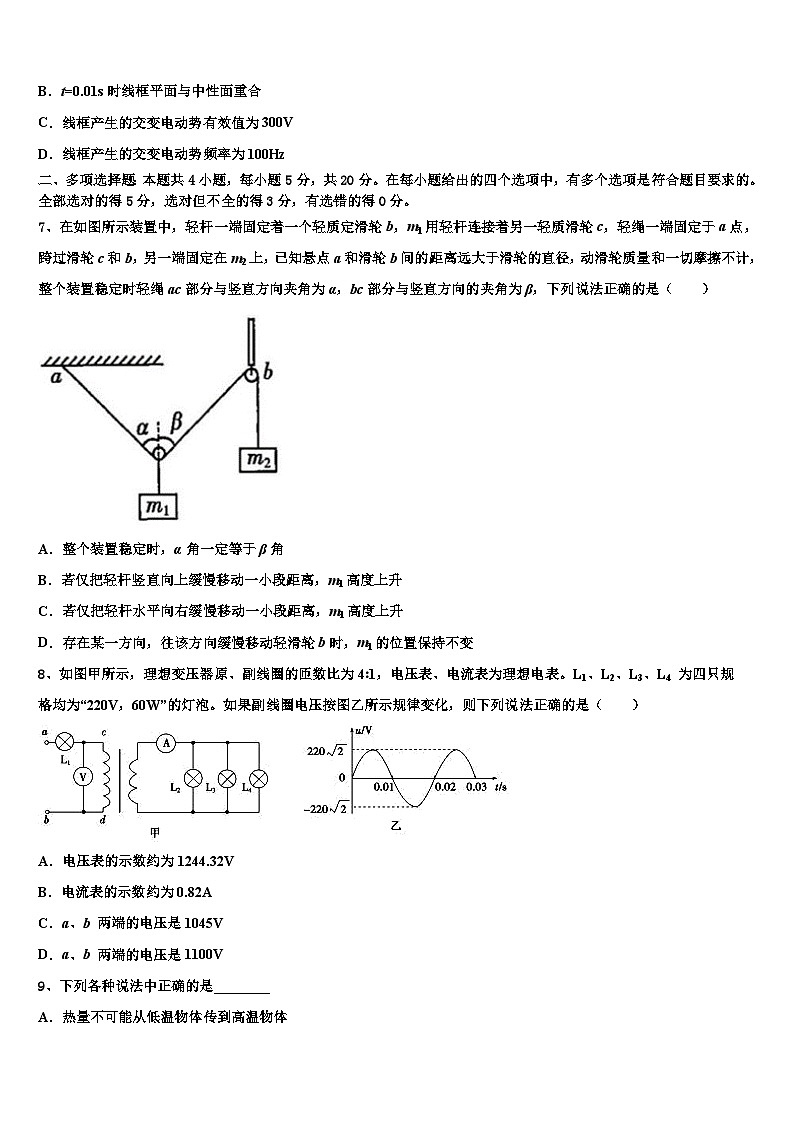 2026届河南省邓州市花洲实验高级中学高考适应性考试物理试卷含解析第3页