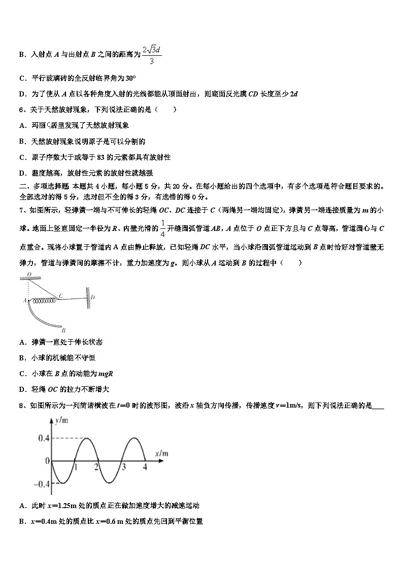 2026届河南省范县第一中学高考冲刺押题（最后一卷）物理试卷含解析第3页