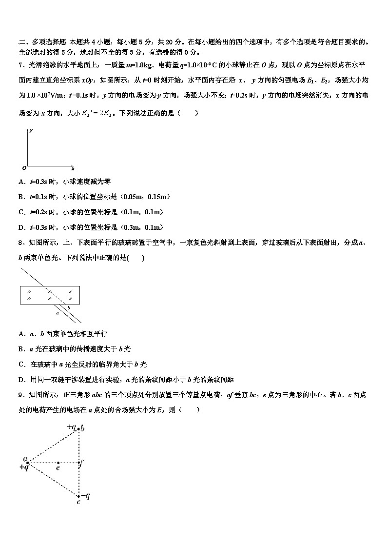 2026届河南省封丘县第一中学高考物理四模试卷含解析第3页