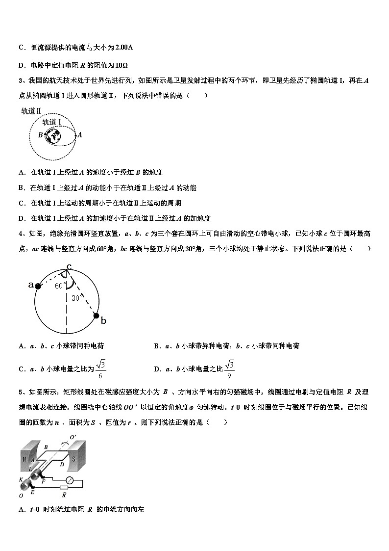 2026届河南省封丘县第一中学高三下学期联考物理试题含解析第2页