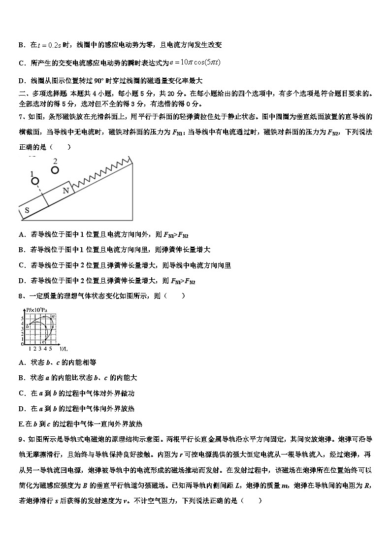 2026届河南省顶级名校高三下学期第六次检测物理试卷含解析第3页