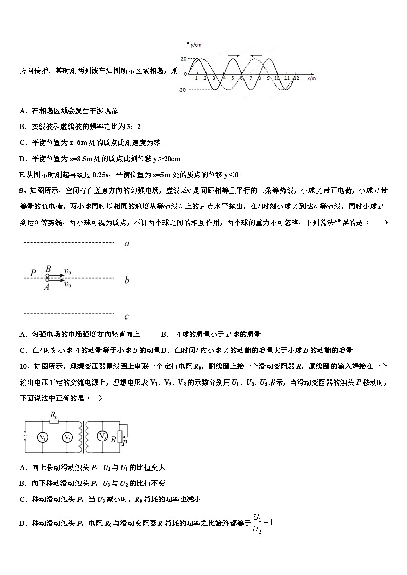 2026届河南省宝丰县第一高级中学高三考前热身物理试卷含解析第3页