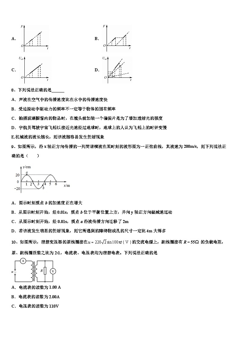 2026届河南省八市重点高中高三（最后冲刺）物理试卷含解析第3页