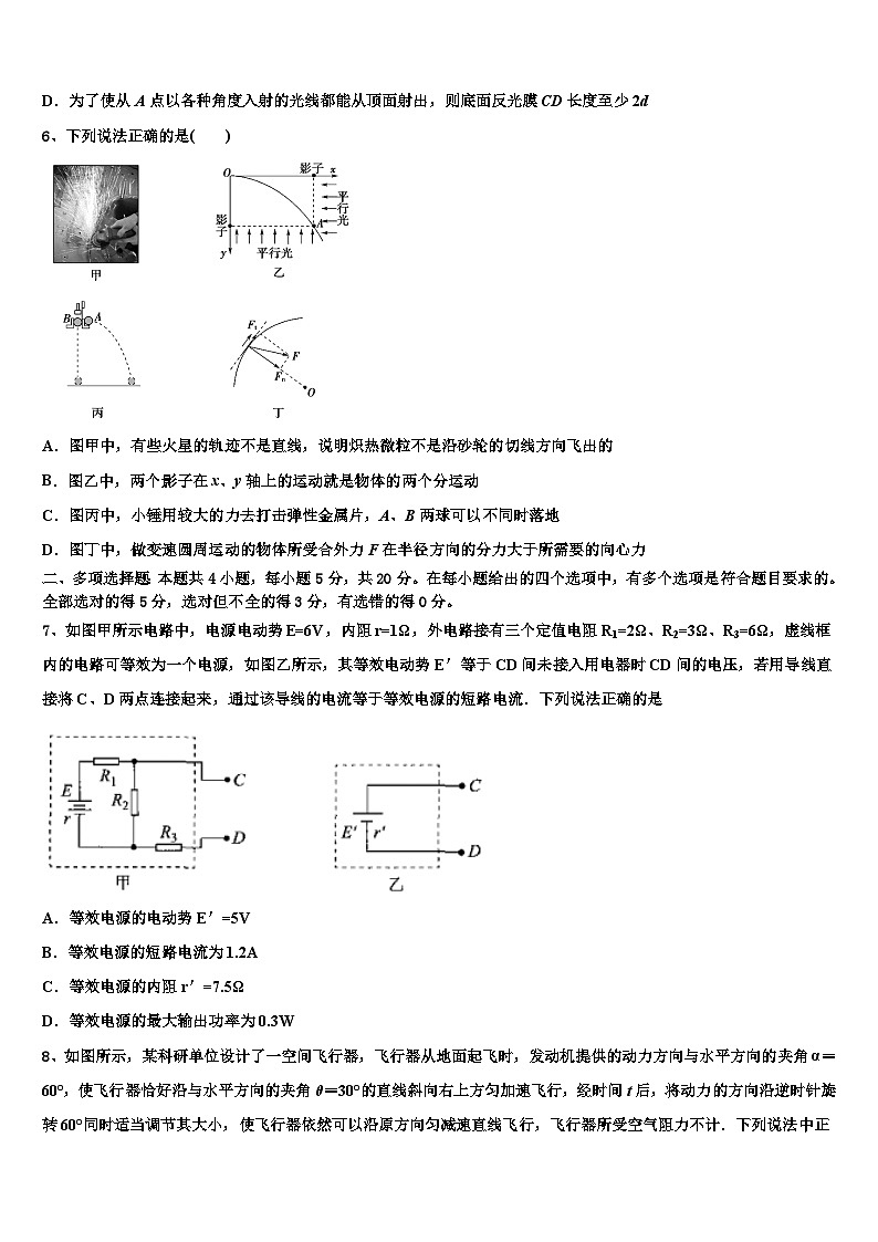 2026届河南省安阳市林州第一中学高三下学期联合考试物理试题含解析第3页