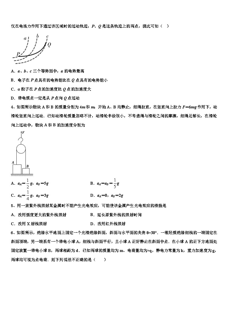 2026届河南省八市学评高三最后一卷物理试卷含解析第2页