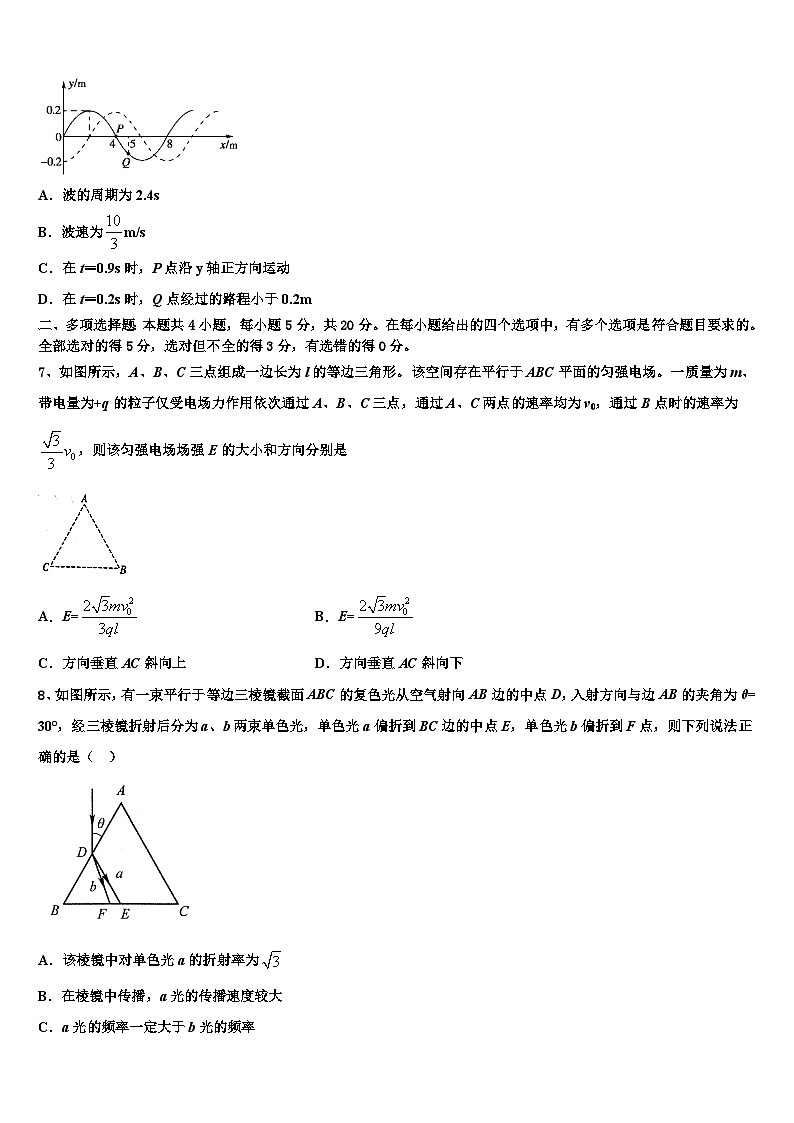 2026届河南省八市学评高三3月份模拟考试物理试题含解析第3页