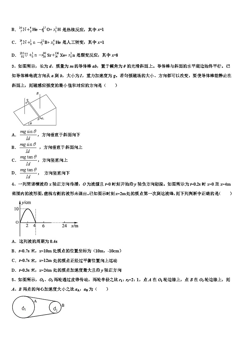 2026届河南省安阳一中、安阳正一中学高三最后一模物理试题含解析第2页