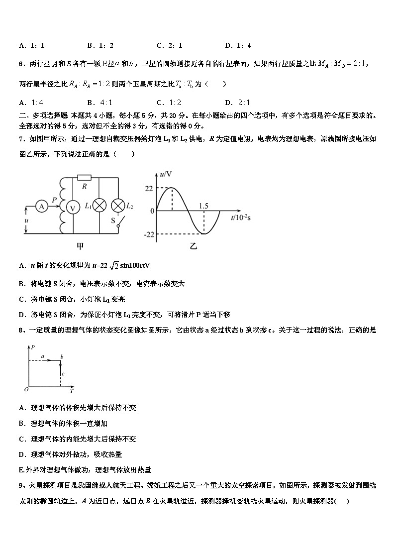 2026届河南省安阳一中、安阳正一中学高三最后一模物理试题含解析第3页