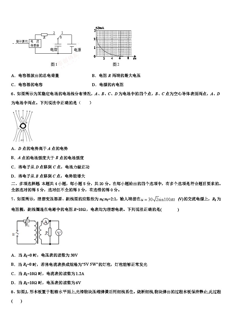 2026届河南省安阳市林虑中学高三下第一次测试物理试题含解析第3页