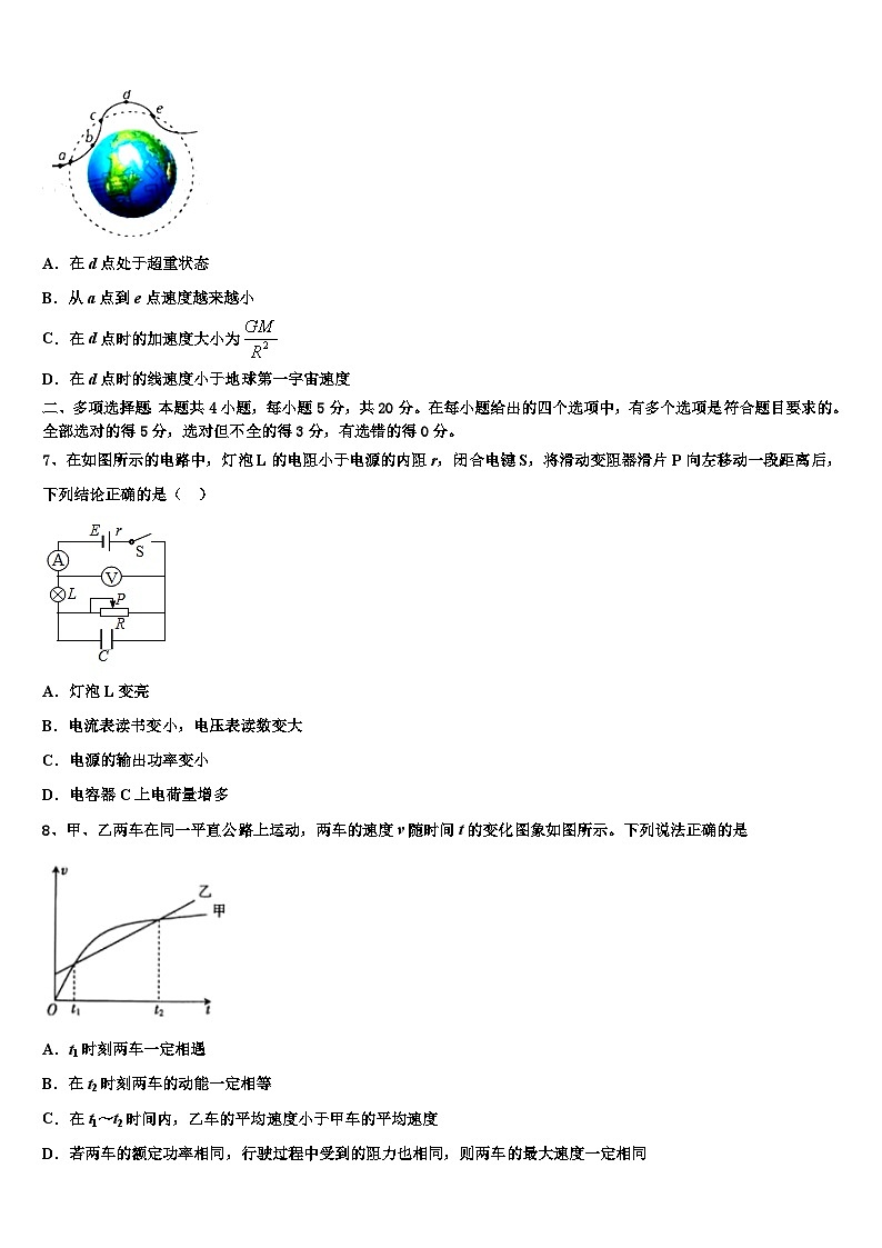 2026届河南省安阳市洹北中学高三下学期联合考试物理试题含解析第3页