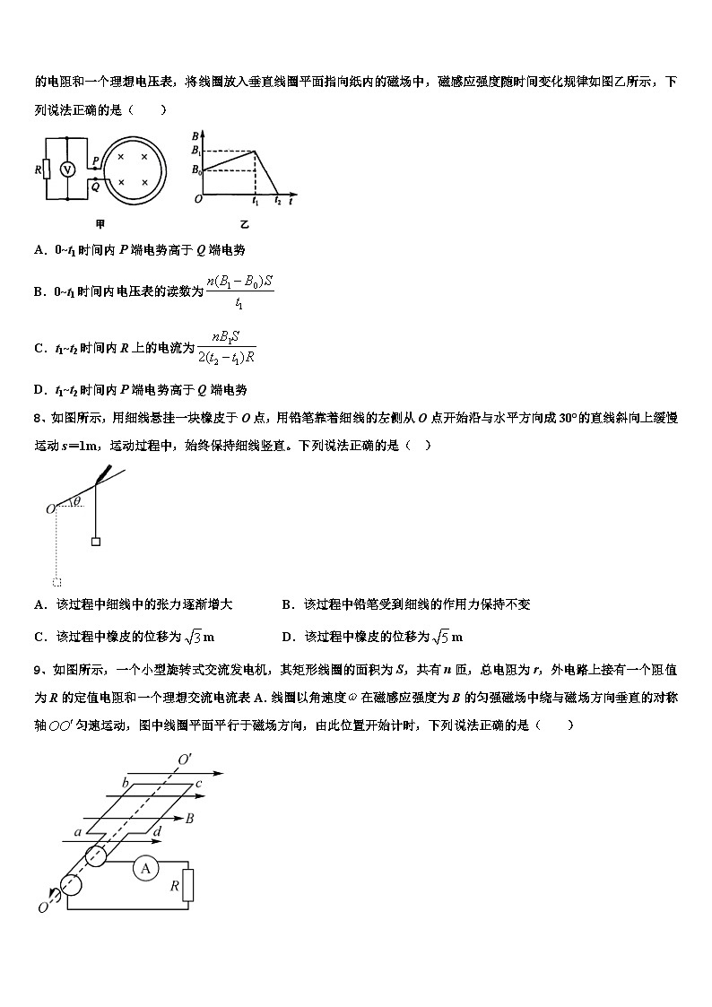 2026届河南省安阳市滑县高三最后一卷物理试卷含解析第3页