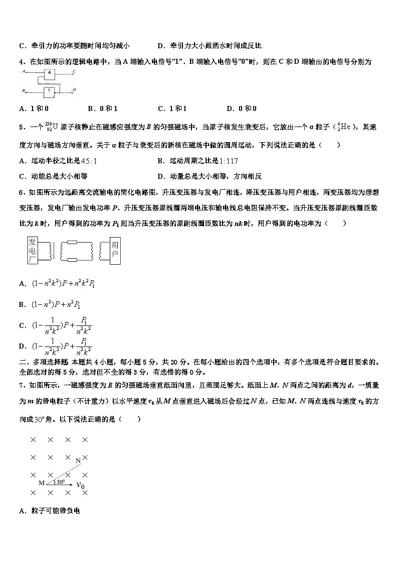 2026届河南省安阳市第三十五中学高三下学期一模考试物理试题含解析第2页