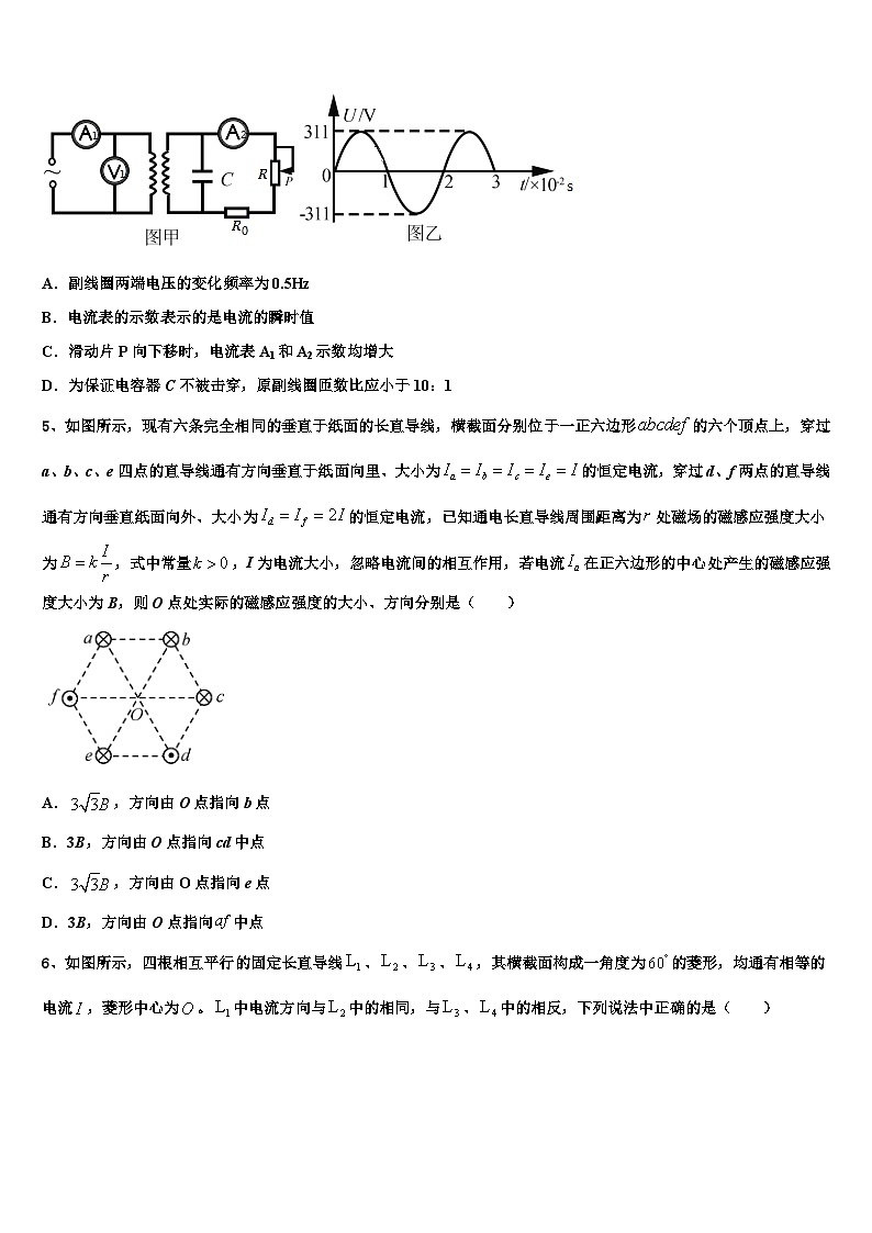 2026届河南省安阳市第35中学高三（最后冲刺）物理试卷含解析第2页