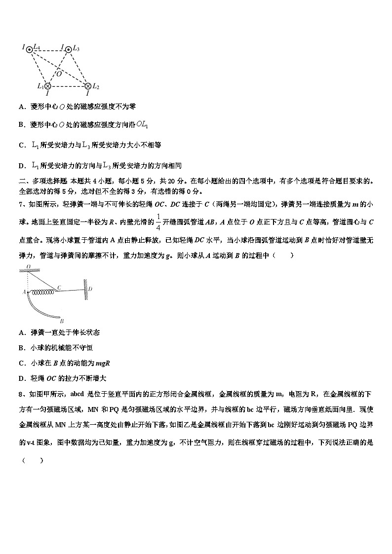 2026届河南省安阳市第35中学高三（最后冲刺）物理试卷含解析第3页