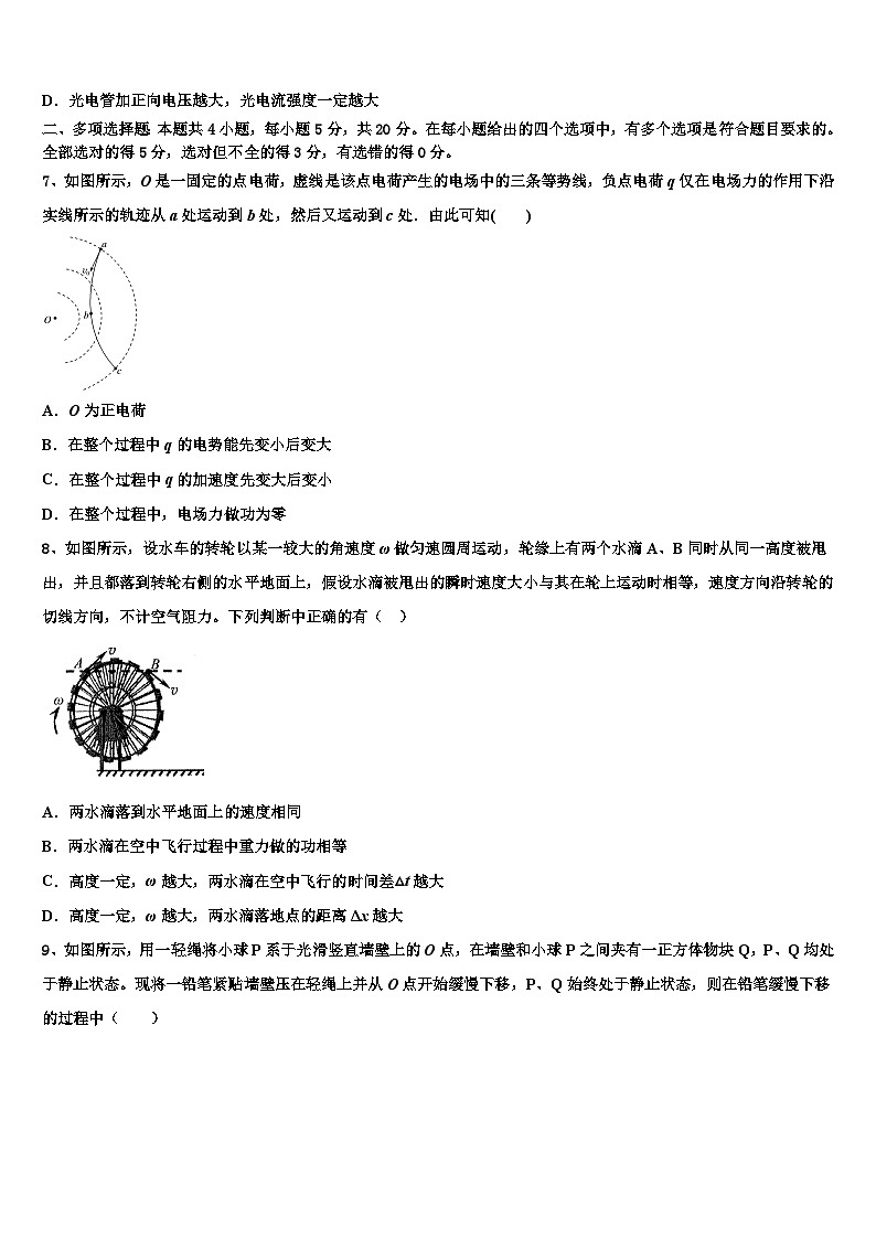 2026届河南省辉县高三下学期联考物理试题含解析第3页