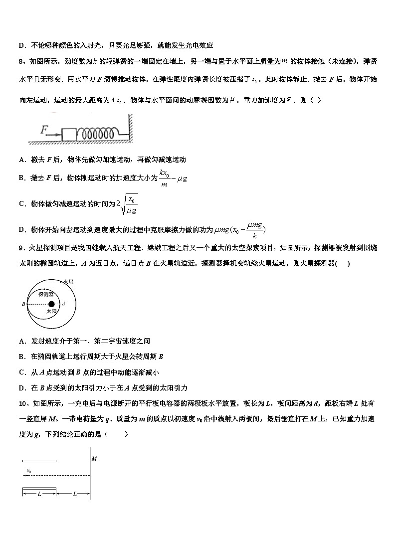 2026届河南省花洲实验高级中学高三下学期联合考试物理试题含解析第3页
