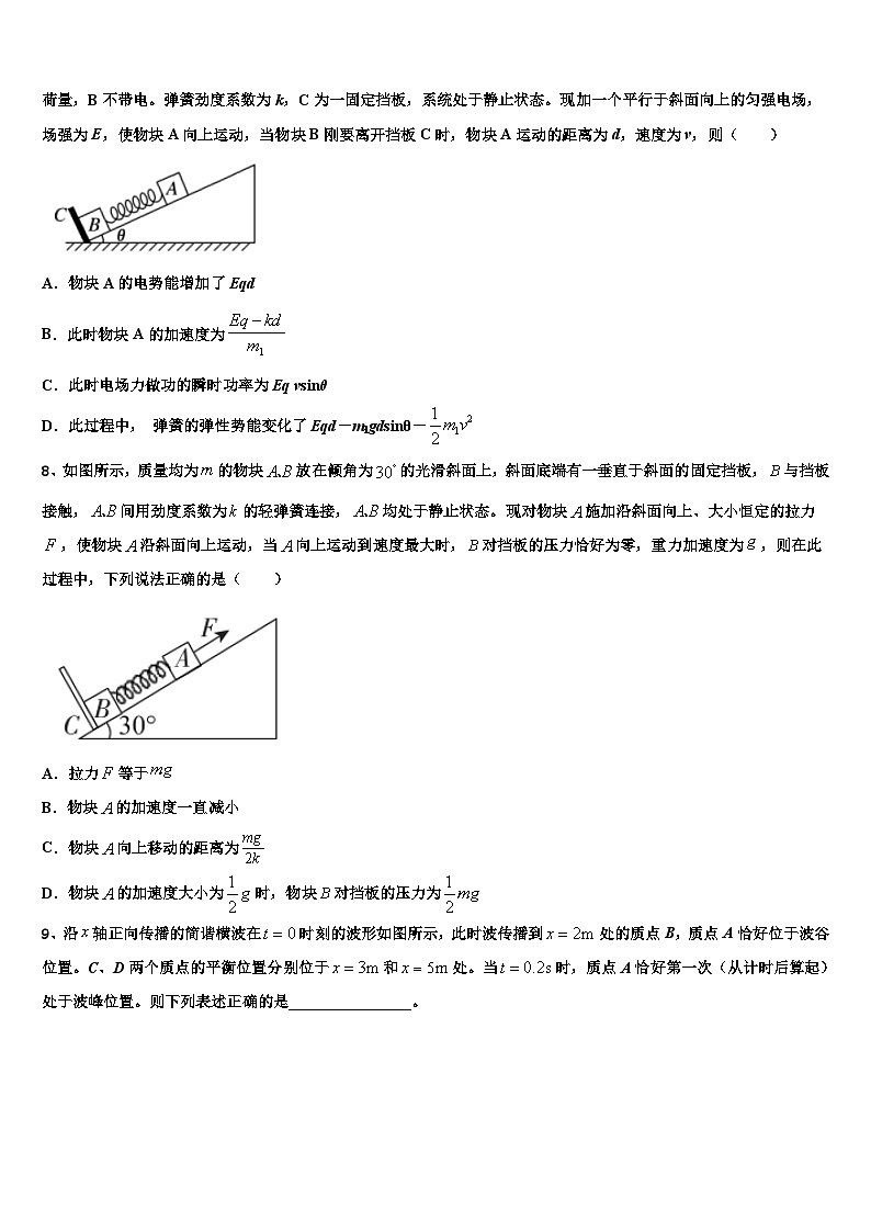 2026届河南省鹤壁市一中高三3月份模拟考试物理试题含解析第3页