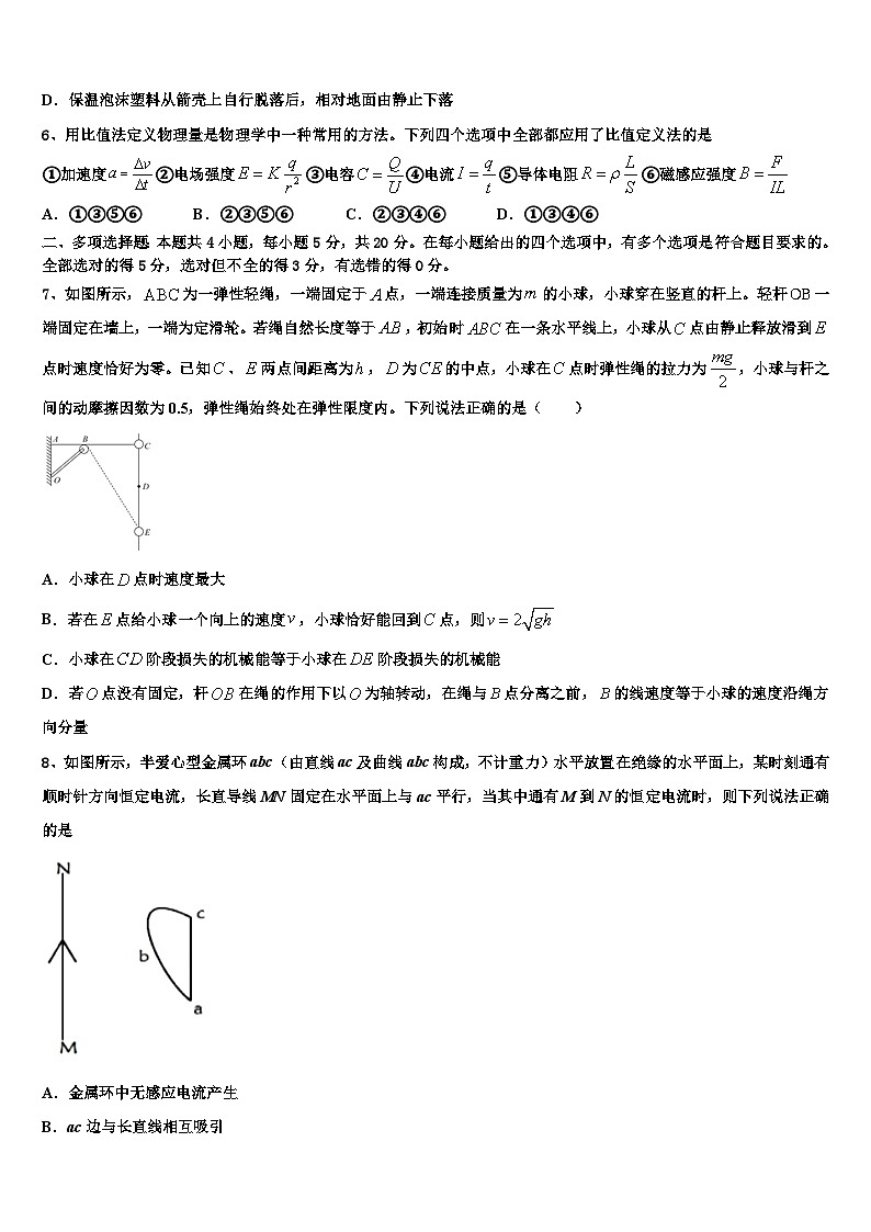 2026届河南省鹤壁市浚县第二高级中学高三下学期第五次调研考试物理试题含解析第3页