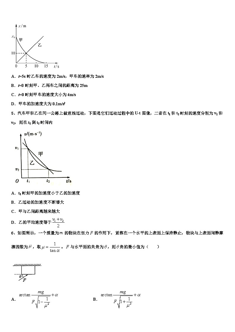 2026届河南省辉县一高高三3月份模拟考试物理试题含解析第2页