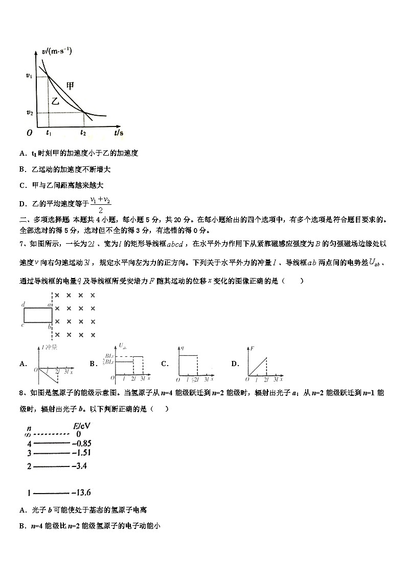 2026届河南八市高三下学期联考物理试题含解析第3页