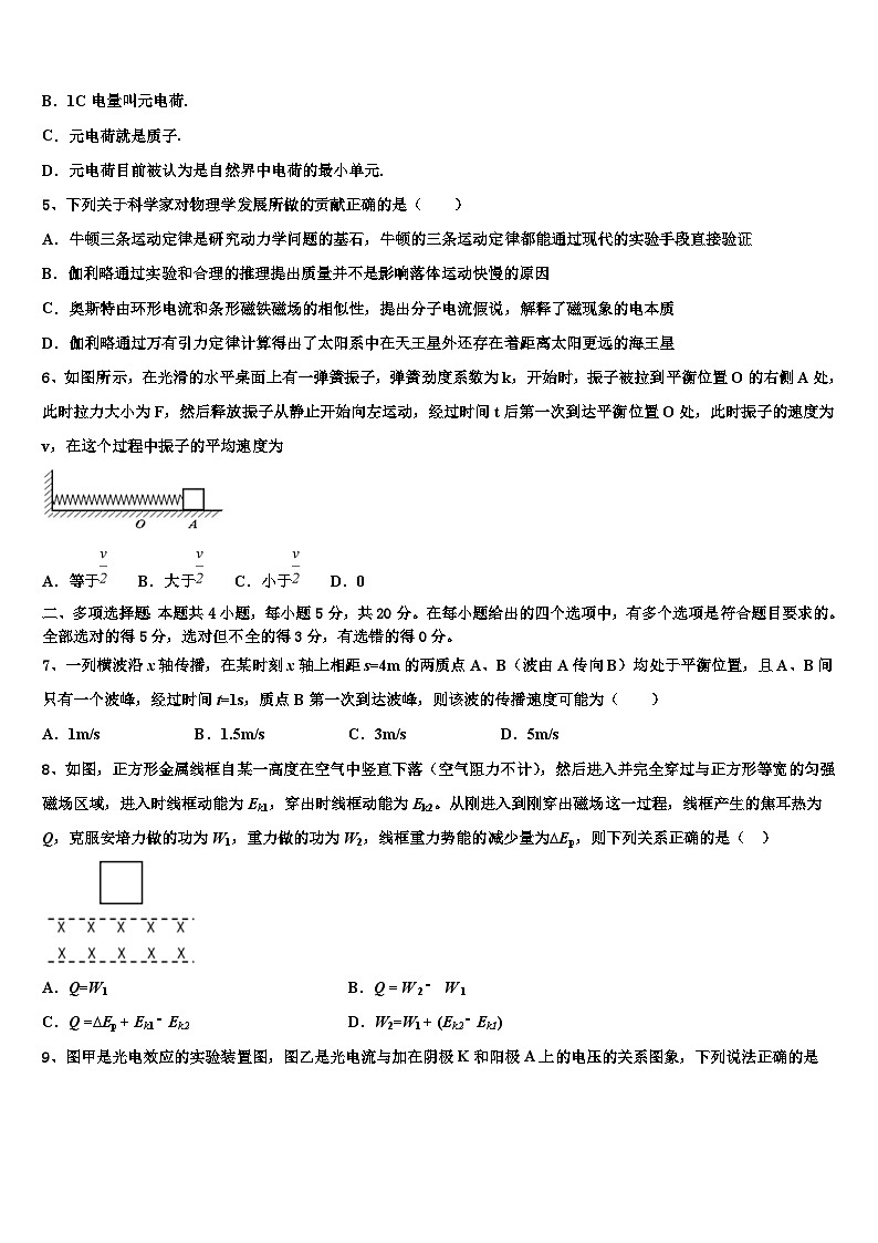 2026届河南八市高三下学期联考物理试题含解析(1)第2页