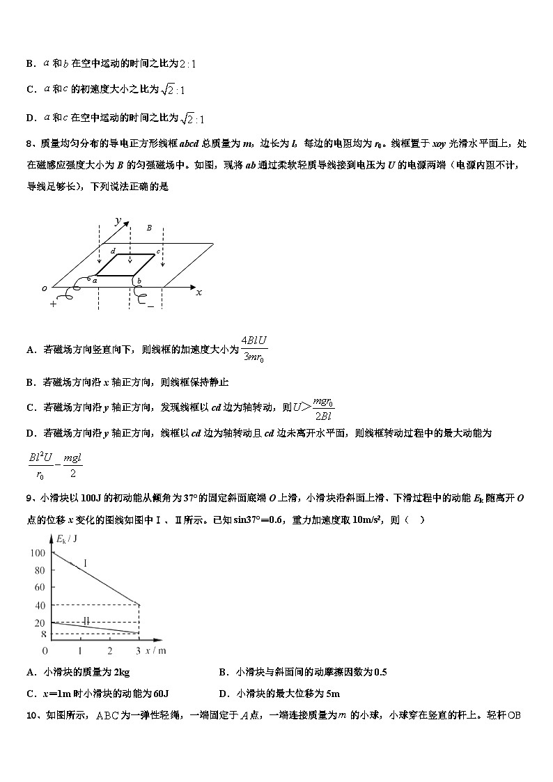 2026届河北正定中学高三下学期第六次检测物理试卷含解析第3页