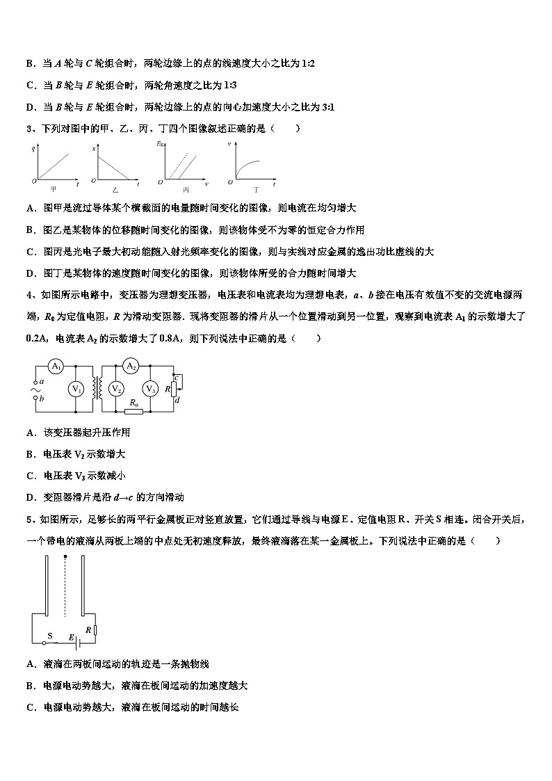 2026届河南省安阳第三十五中学高三最后一模物理试题含解析第2页
