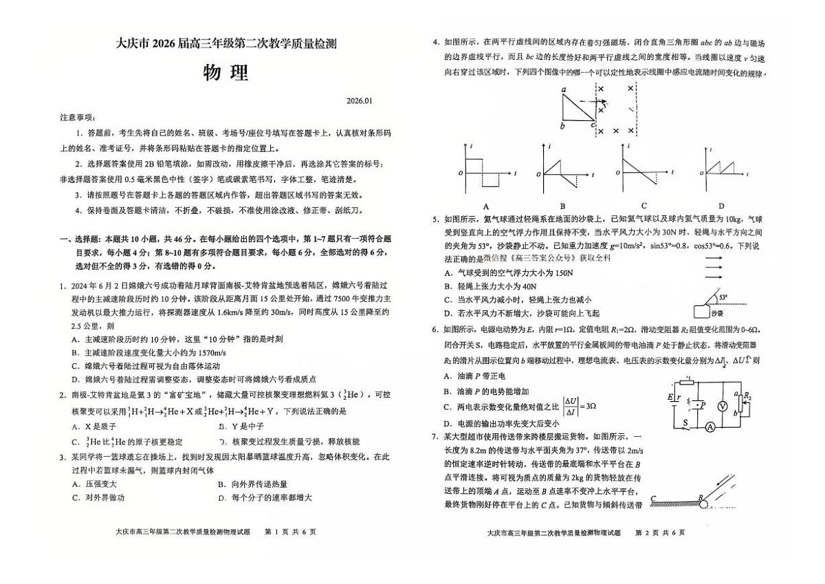 物理第1页