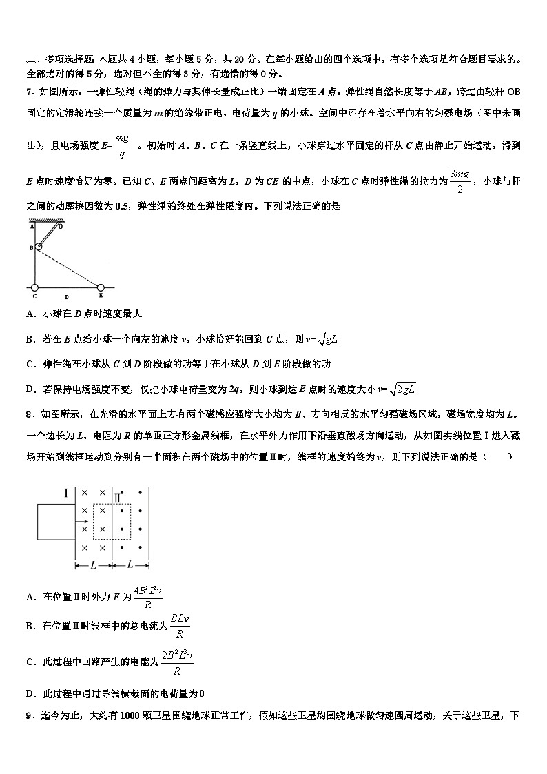 2026届河南省洛阳市栾川县实验高中高考考前提分物理仿真卷含解析第3页