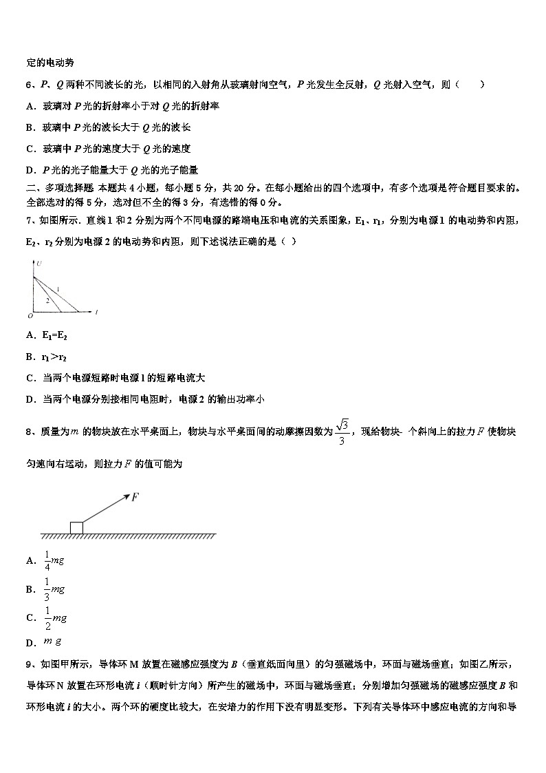 2026届河南省济源市第四中学高考物理必刷试卷含解析第3页