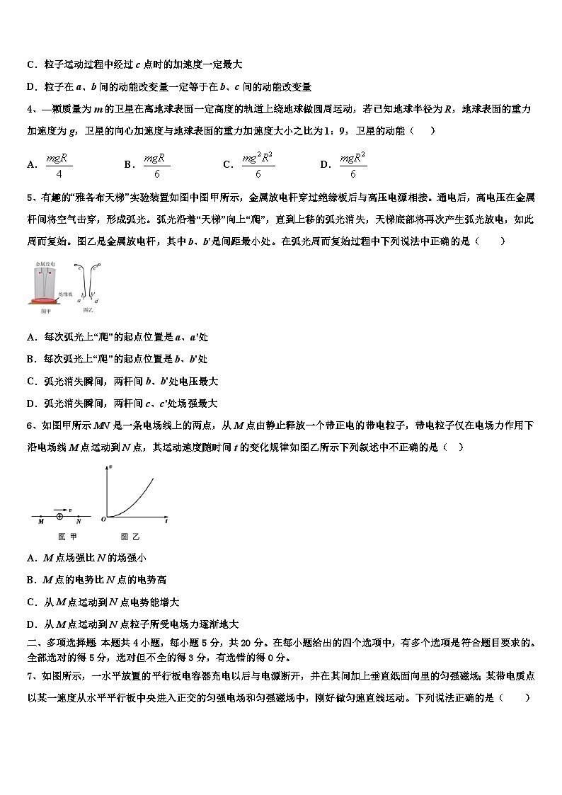 2026届河南省焦作市第一中学高考物理三模试卷含解析第2页