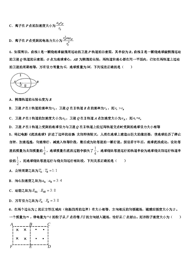 2026届河南省九师.商周联盟高考临考冲刺物理试卷含解析第2页