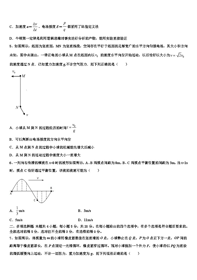 2026届河南省九师联盟商开大联考高考仿真卷物理试卷含解析第2页
