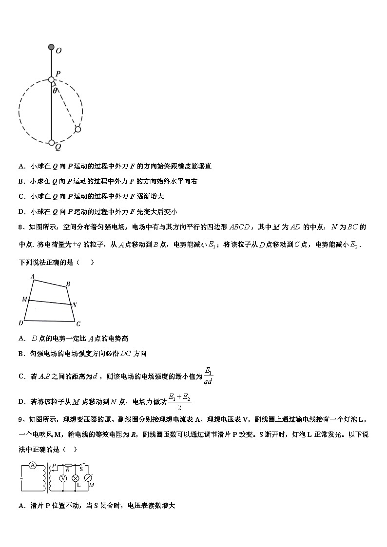 2026届河南省九师联盟商开大联考高考仿真卷物理试卷含解析第3页