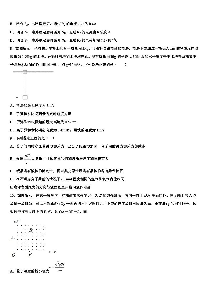2026届河南省九师商周联盟高考全国统考预测密卷物理试卷含解析第3页