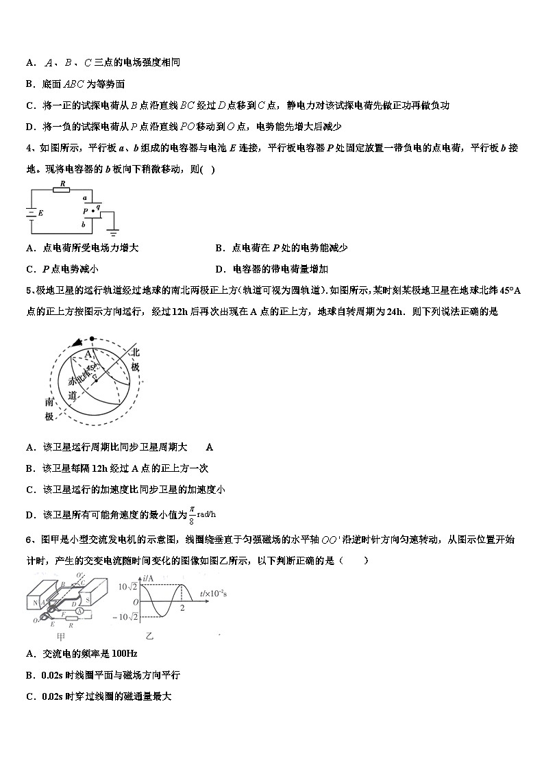 2026届河南省开封高级中学高考冲刺模拟物理试题含解析第2页