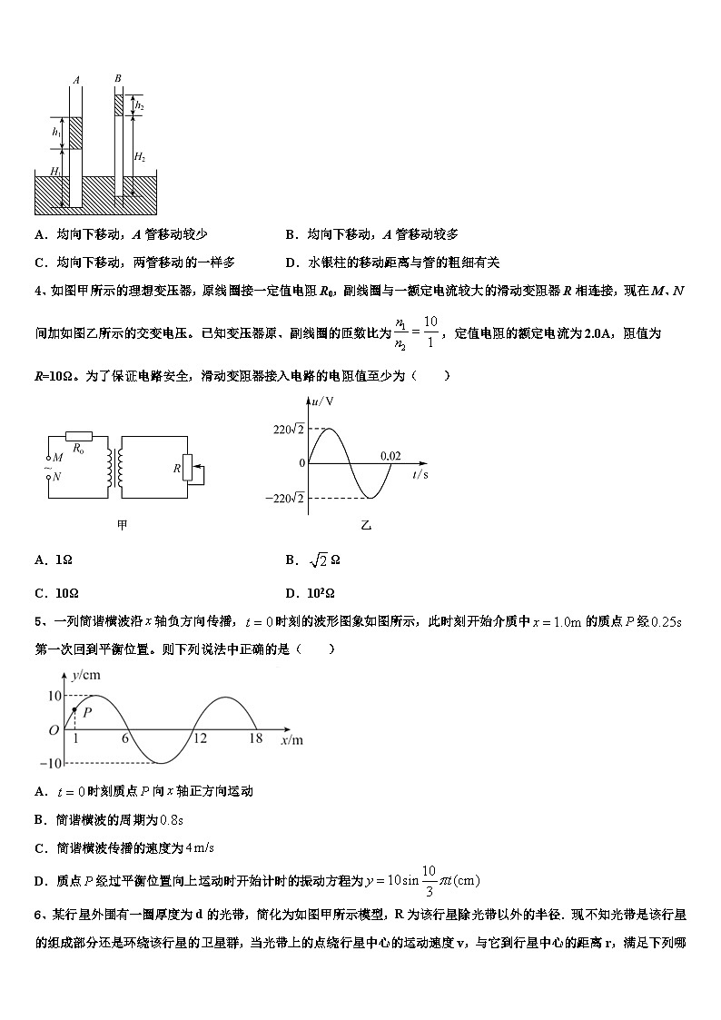 2026届河南省开封市高考考前提分物理仿真卷含解析第2页