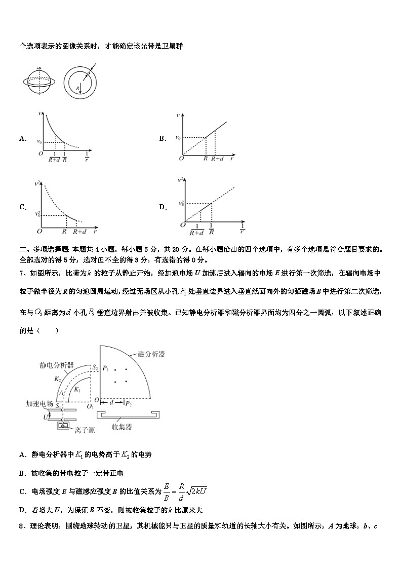 2026届河南省开封市高考考前提分物理仿真卷含解析第3页