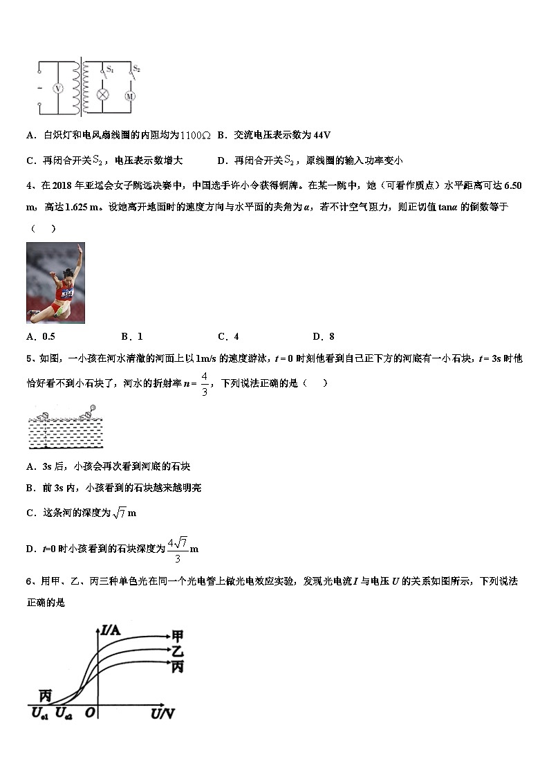 2026届河南省开封市兰考县第三中学高考考前提分物理仿真卷含解析第2页