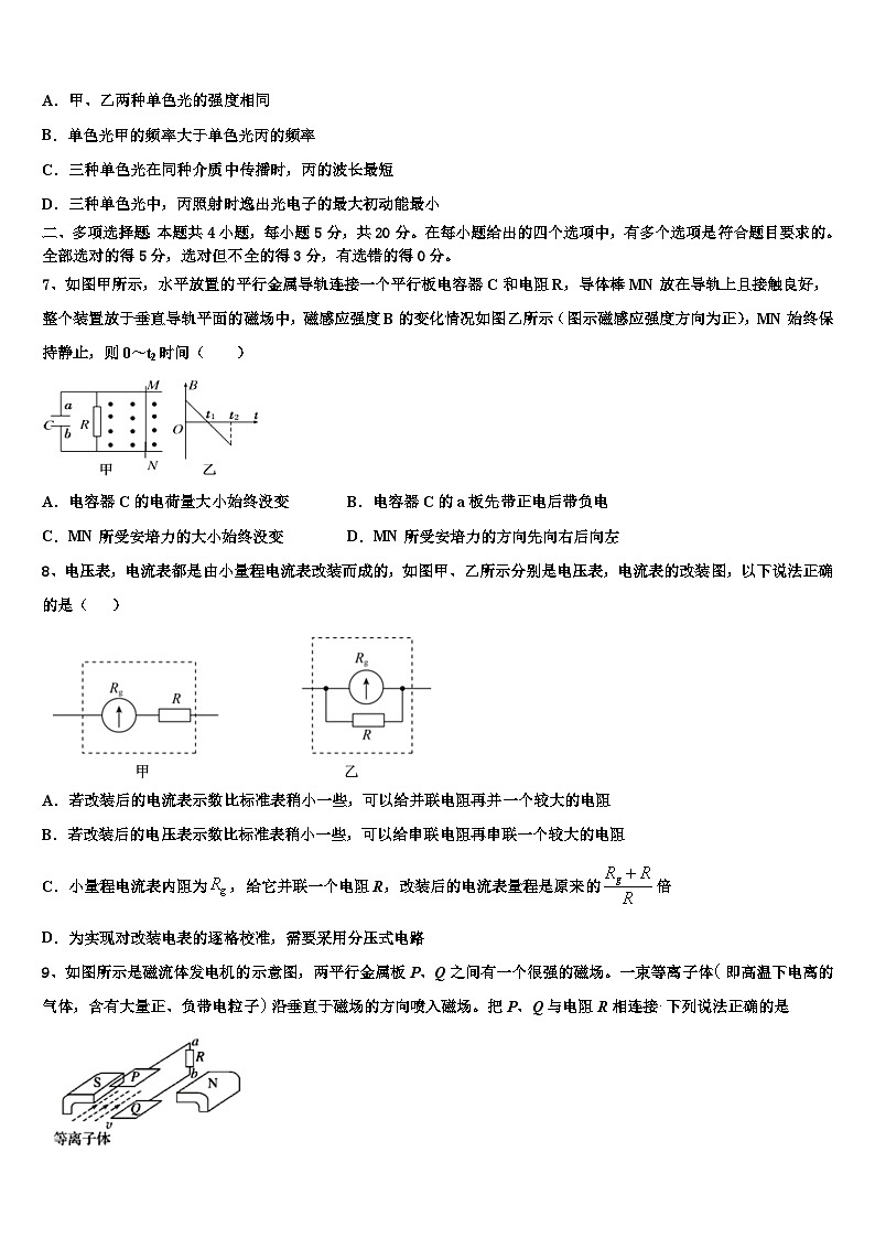 2026届河南省开封市兰考县第三中学高考考前提分物理仿真卷含解析第3页