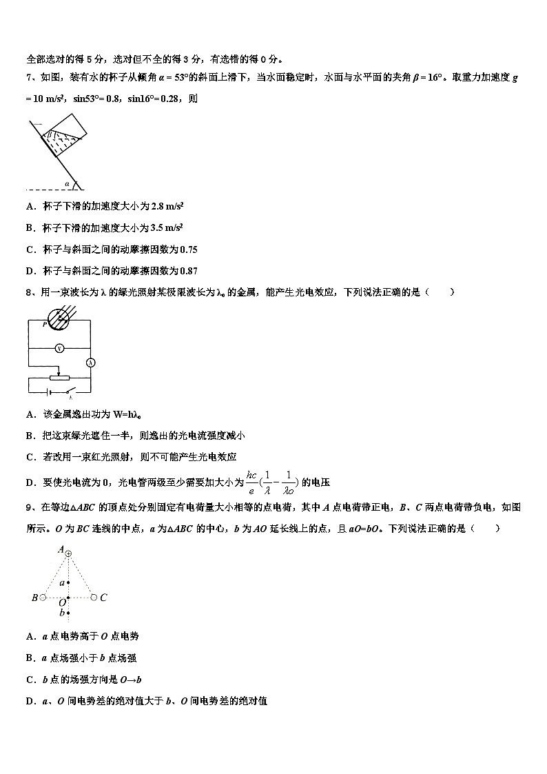 2026届河南省开封市兰考县第三中学高考物理二模试卷含解析第3页