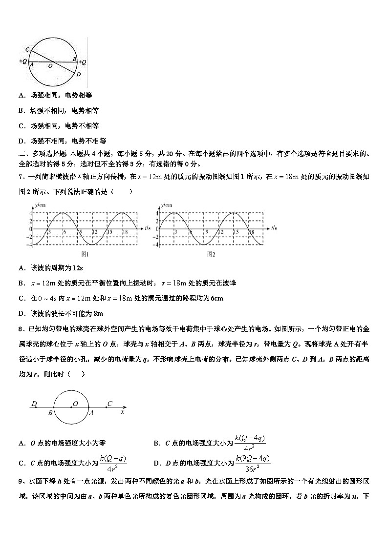 2026届河南省开封市五县联考高考物理四模试卷含解析第3页