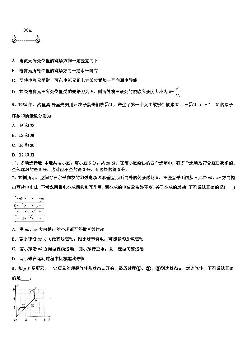 2026届河南省开封市五县联考高考物理押题试卷含解析第2页